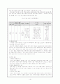 법교육론 - 법교육 15페이지