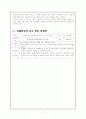법교육론 - 법교육 17페이지