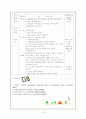 법교육론 - 법교육 18페이지
