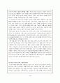 유치원 교육과정 변천 4페이지