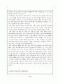 유치원 교육과정 변천 6페이지