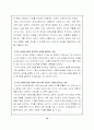 유치원 교육과정 변천 10페이지