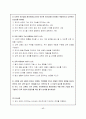 유치원 교육과정 변천 17페이지