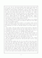 낙태의 의미와 현황 이유와 도덕적불감증과 생명윤리에 관하여 3페이지