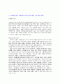 서편제(시간의흐름에따라, 영화구조, `길`의 의미, 관람평) 3페이지