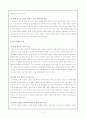 국어과 말하기 영역 평가의 방향, 방법 및 말하기 수행평가의 실제 2페이지