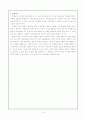 국어과 말하기 영역 평가의 방향, 방법 및 말하기 수행평가의 실제 15페이지