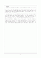 국어과 말하기 영역 평가의 방향, 방법 및 말하기 수행평가의 실제 19페이지