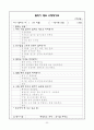 국어과 말하기 영역 평가의 방향, 방법 및 말하기 수행평가의 실제 22페이지