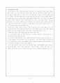 국어과 말하기 영역 평가의 방향, 방법 및 말하기 수행평가의 실제 27페이지