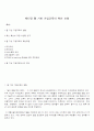 웹기반의 기업교육 1페이지