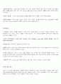 웹기반의 기업교육 4페이지