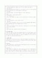 자폐증과 특수교육에 대한 고찰 9페이지