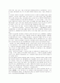중국적 특색을 갖는 사회주의 6페이지
