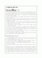 장기이식에 관한 현황과 장기이식관련 윤리문제 고찰 1페이지