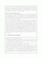 장기이식에 관한 현황과 장기이식관련 윤리문제 고찰 14페이지
