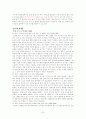 중앙아시아 외교정책 7페이지