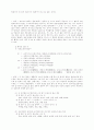 틀리기 쉬운 맞춤법과 표준어 4페이지