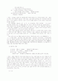 틀리기 쉬운 맞춤법과 표준어 7페이지