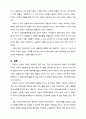 검열문제와 표현의 자유 3페이지