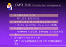 Construction Management란 무엇인가 2페이지