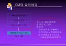 Construction Management란 무엇인가 3페이지