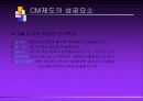 Construction Management란 무엇인가 8페이지