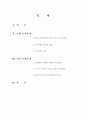 러시아의 조세문제 2페이지