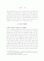 러시아의 조세문제 3페이지