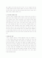 러시아의 조세문제 4페이지