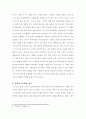 러시아의 조세문제 7페이지