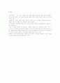 `태극기 휘날리며` 영화감상문 (가족애와 부정) 3페이지