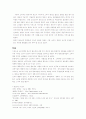 소비자 행동 연구의 필요성-항공운송 사업을 실례로 7페이지
