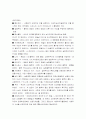 실존주의 교육철학 6페이지