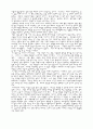 [인문과학] 부자아빠 가난한 아빠 독후감 4페이지