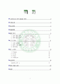 스타벅스 2페이지
