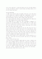 우주의 기원과 미래 2페이지