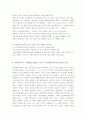 우주의 기원과 미래 6페이지