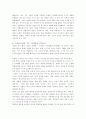 우주의 기원과 미래 7페이지