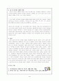 `자아를 찾은 딥스`를 읽고 4페이지