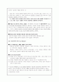구성주의 이론에 대한 정리 4페이지