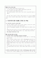 구성주의 이론에 대한 정리 7페이지