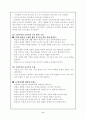 구성주의 이론에 대한 정리 8페이지