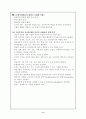 구성주의 이론에 대한 정리 9페이지