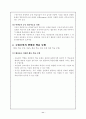 구성주의 이론에 대한 정리 11페이지