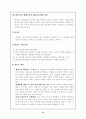 구성주의 이론에 대한 정리 13페이지