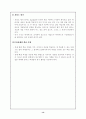구성주의 이론에 대한 정리 14페이지