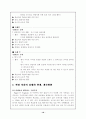 구성주의 이론에 대한 정리 18페이지