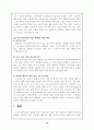 구성주의 이론에 대한 정리 19페이지