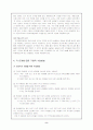 피아제의 인지발달이론이 수업(교육)에 주는 시사점 8페이지